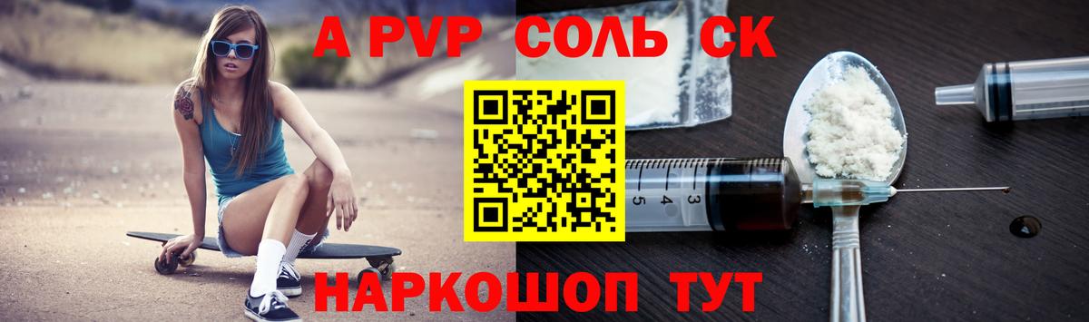 Alpha-PVP крисы CK Нурлат