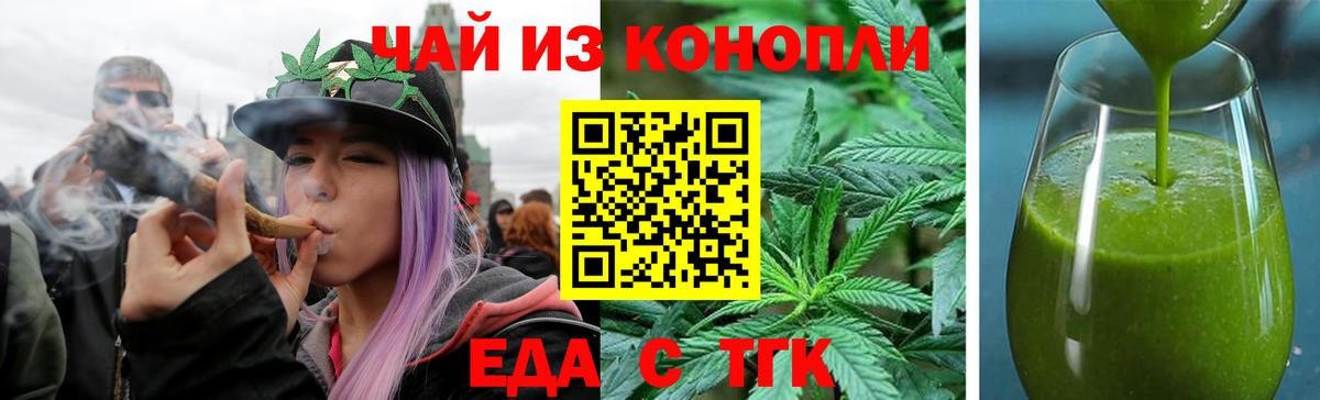 Нурлат  Еда ТГК марихуана  Вход с VPN 