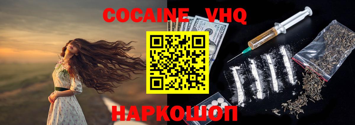 Cocaine Колумбийский  Кокаин Эквадор  Нурлат  Вход с VPN 