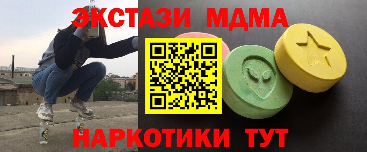   вход  Вход с VPN  наркошоп  Нурлат  ЭКСТАЗИ VHQ 
