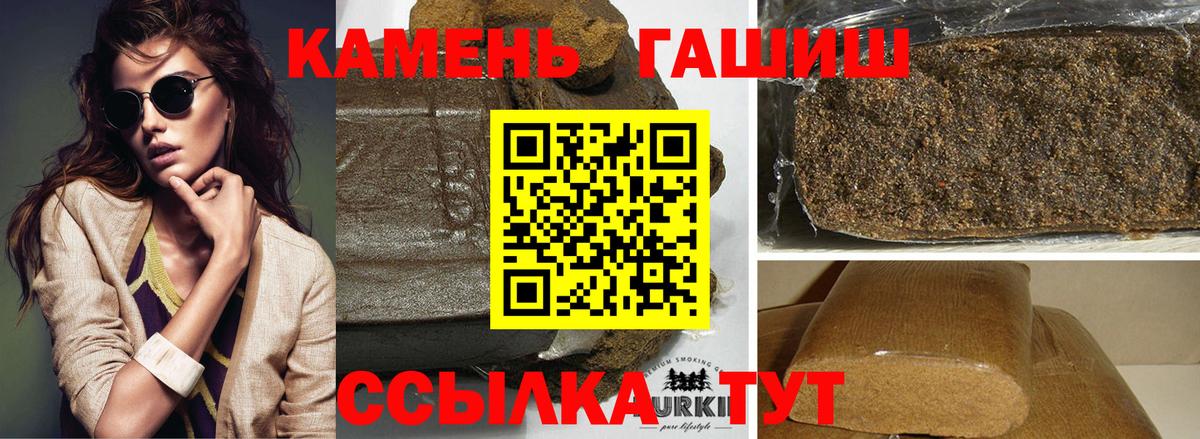 ГАШ Premium  Вход с VPN  ГАШ убойный  Нурлат 