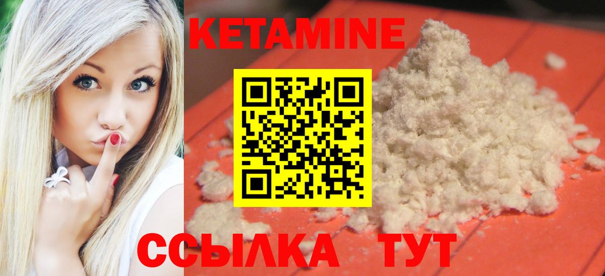 КЕТАМИН VHQ  Вход с VPN  КЕТАМИН ketamine  Нурлат 