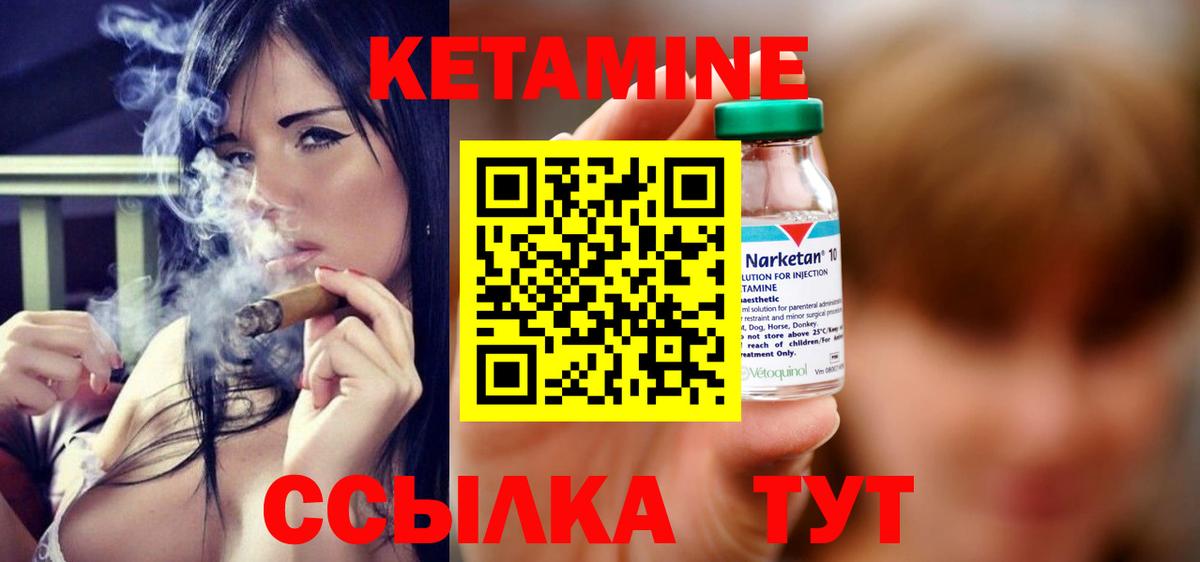 Кетамин ketamine Нурлат