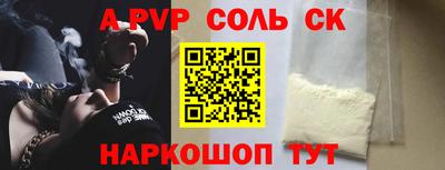 дживик Ставрополь