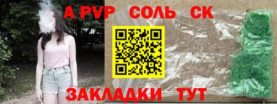 дживик Ставрополь