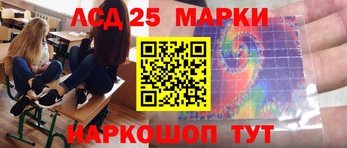 Лсд 25 экстази кислота Нурлат