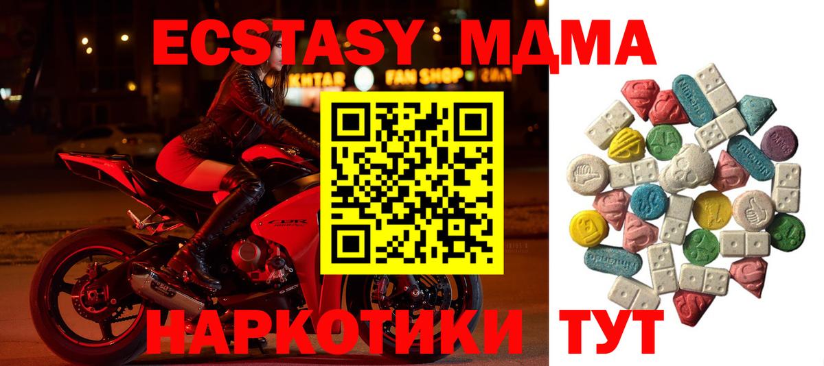 MDMA crystal  Вход с VPN  Нурлат  МДМА  МДМА молли 