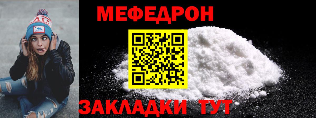 МЕФ мука Нурлат