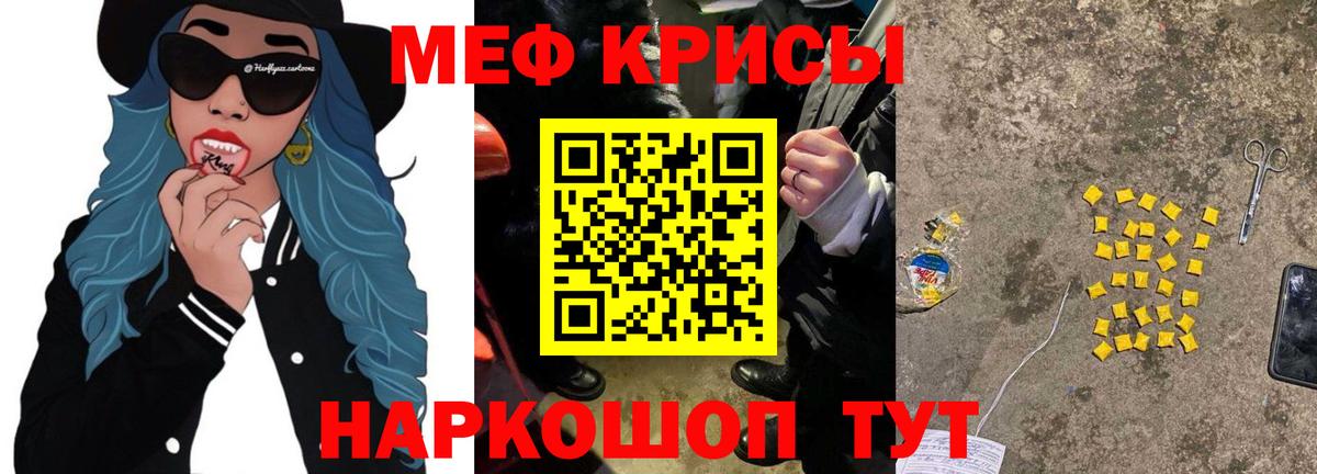 Нурлат  МЯУ-МЯУ  МЕФ  Вход с VPN  МЯУ-МЯУ mephedrone 