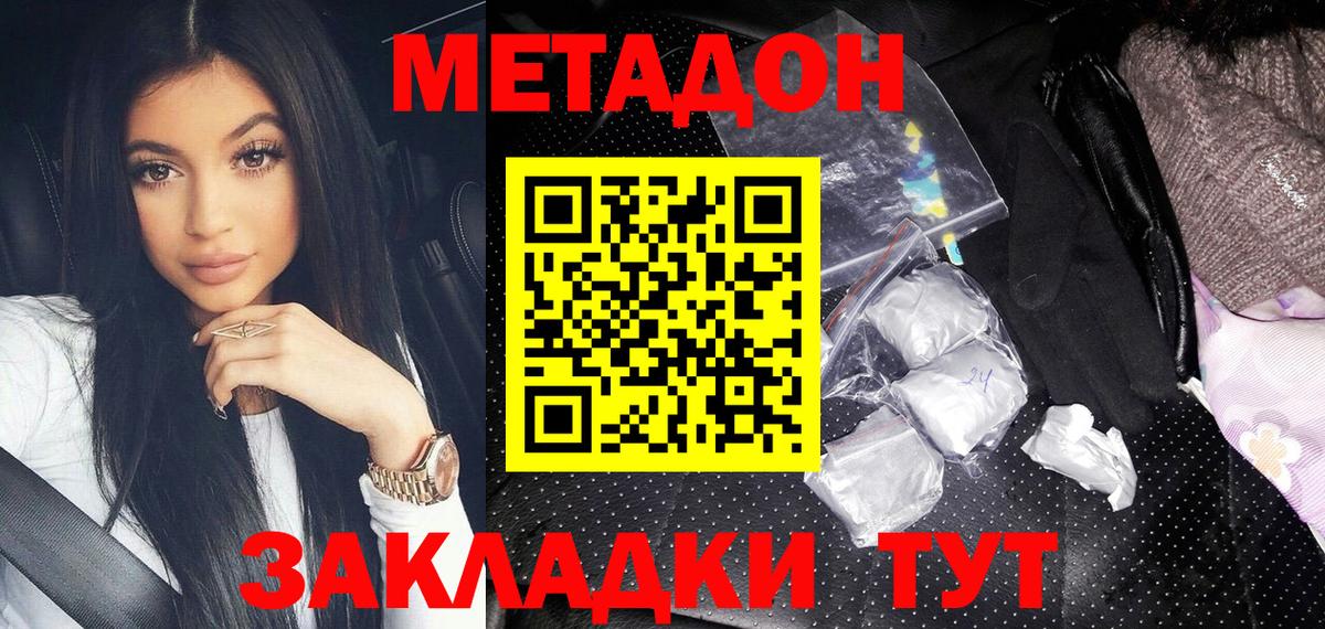 МЕТАДОН VHQ Нурлат