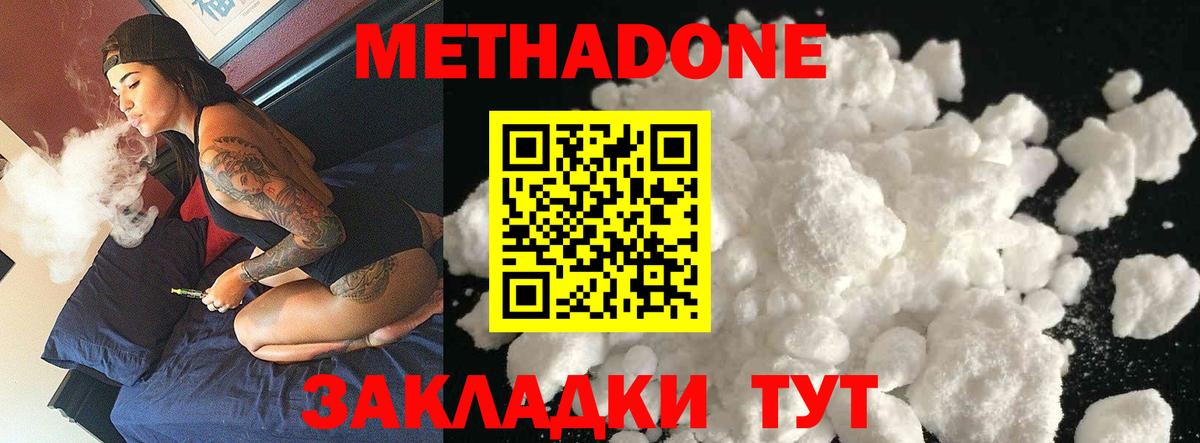 мега вход  Вход с VPN  Нурлат  МЕТАДОН белоснежный 