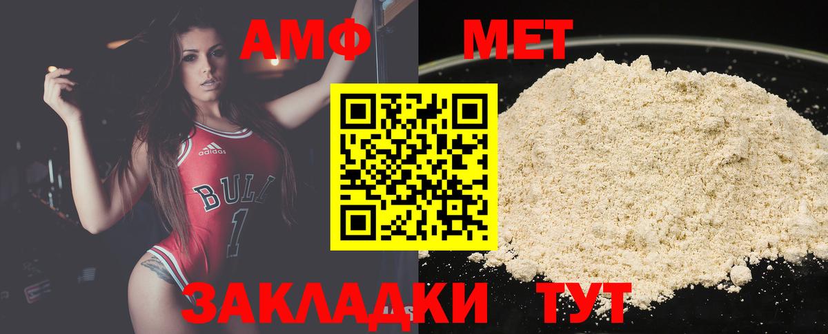 Нурлат  МЕТАМФЕТАМИН Methamphetamine  Вход с VPN 